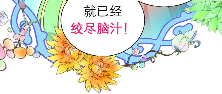 172源纲怒斥绿袖：别靠近我！-恋上月夜花蝶(新)-茶茶猫秦仪（第15张）