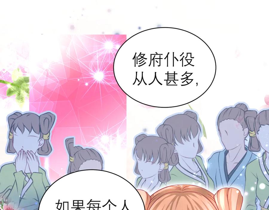 172源纲怒斥绿袖：别靠近我！-恋上月夜花蝶(新)-茶茶猫秦仪（第11张）