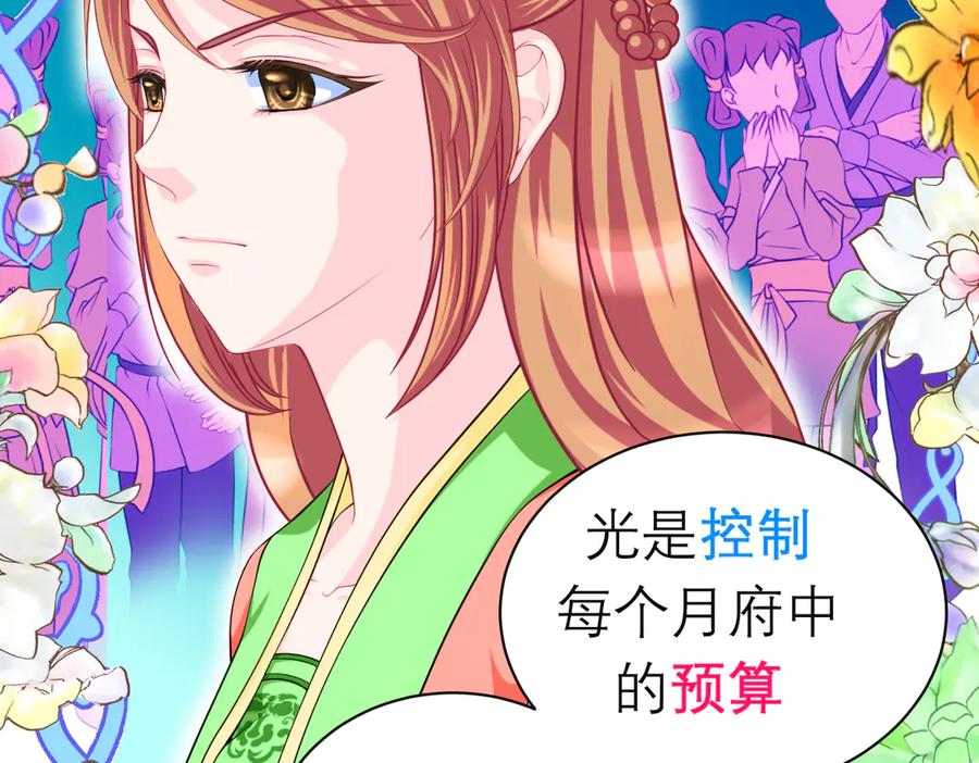 172源纲怒斥绿袖：别靠近我！-恋上月夜花蝶(新)-茶茶猫秦仪（第14张）
