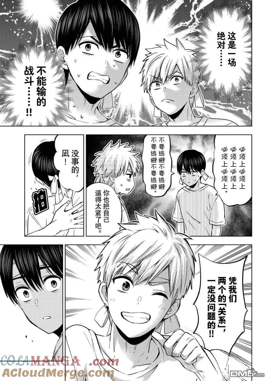第244话-杜鹃的婚约-吉河美希 ,讲谈社（第4张）