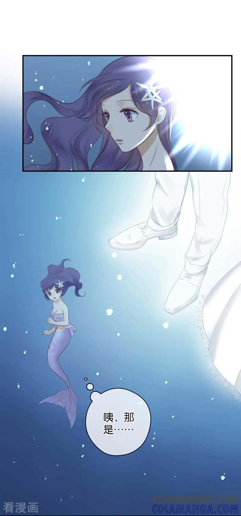 第32话想去你的世界-天使大人别吻我-有鹿文化（第25张）