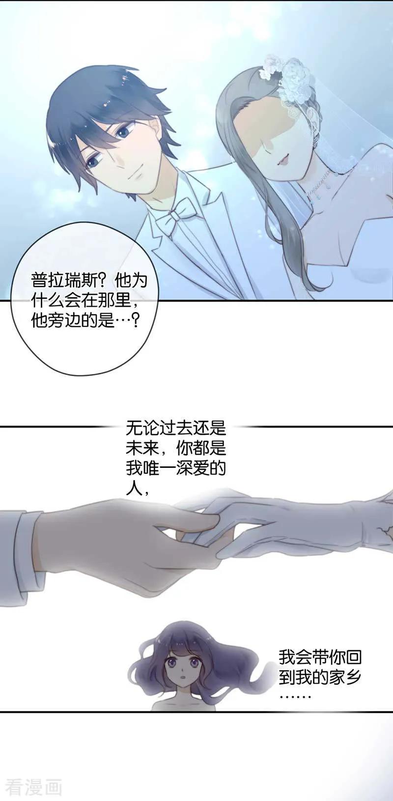 第32话想去你的世界-天使大人别吻我-有鹿文化（第26张）