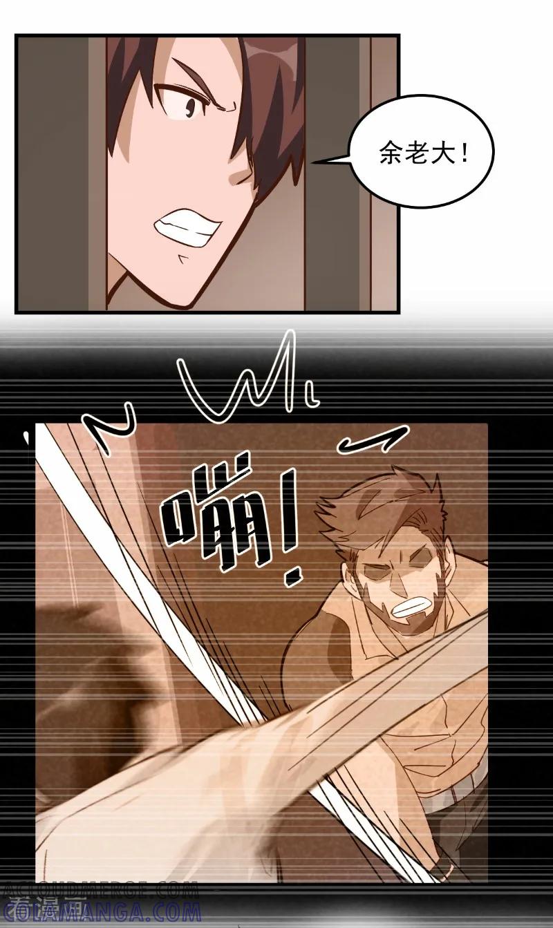 第72话-世界牢狱：曼顿特森-凤凰动漫（第3张）