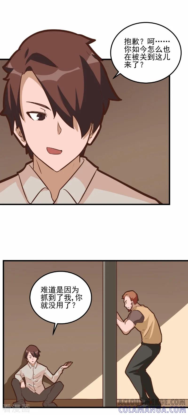 第72话-世界牢狱：曼顿特森-凤凰动漫（第7张）