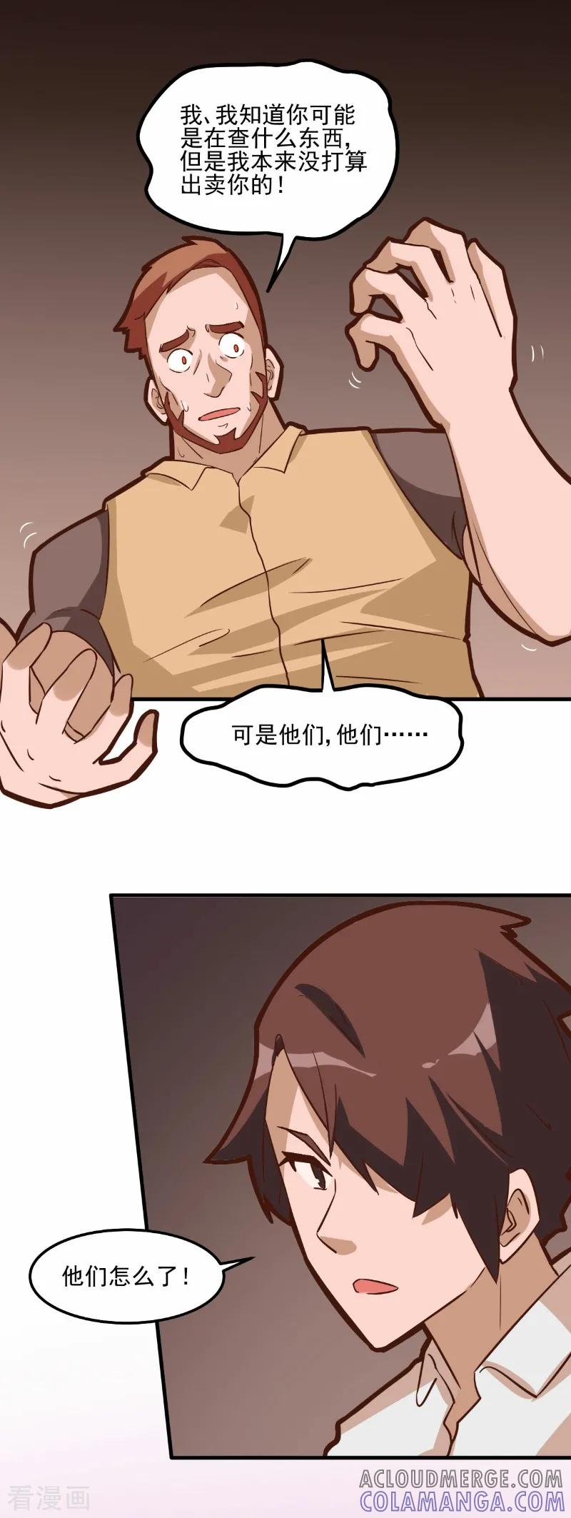 第72话-世界牢狱：曼顿特森-凤凰动漫（第9张）