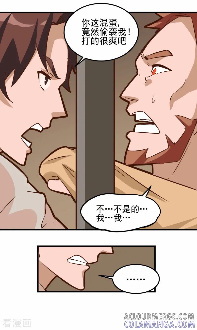 第72话-世界牢狱：曼顿特森-凤凰动漫（第5张）