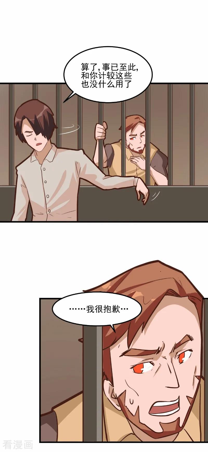 第72话-世界牢狱：曼顿特森-凤凰动漫（第6张）
