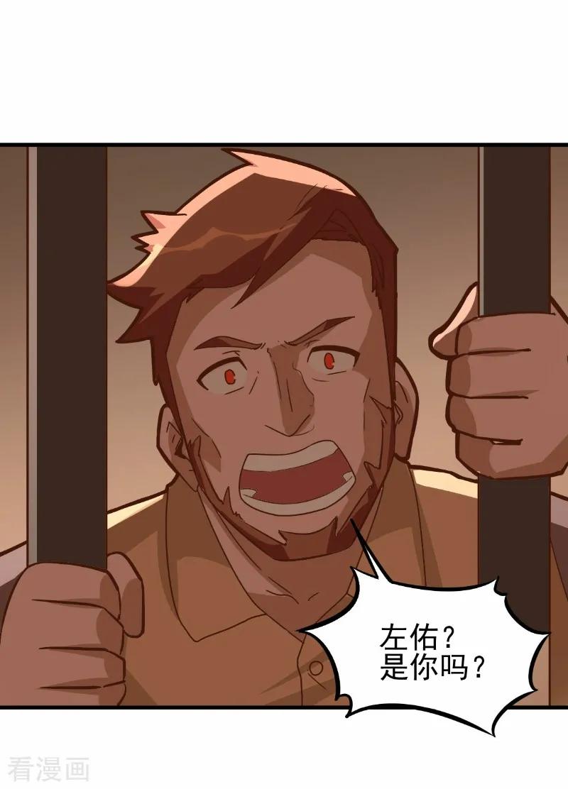 第72话-世界牢狱：曼顿特森-凤凰动漫（第2张）
