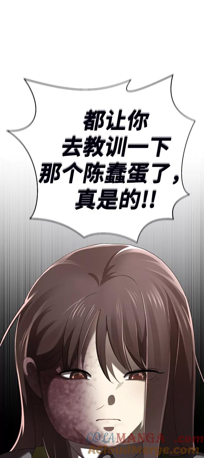 [第1话]丑人至上-颜值至上游戏-玲（第8张）
