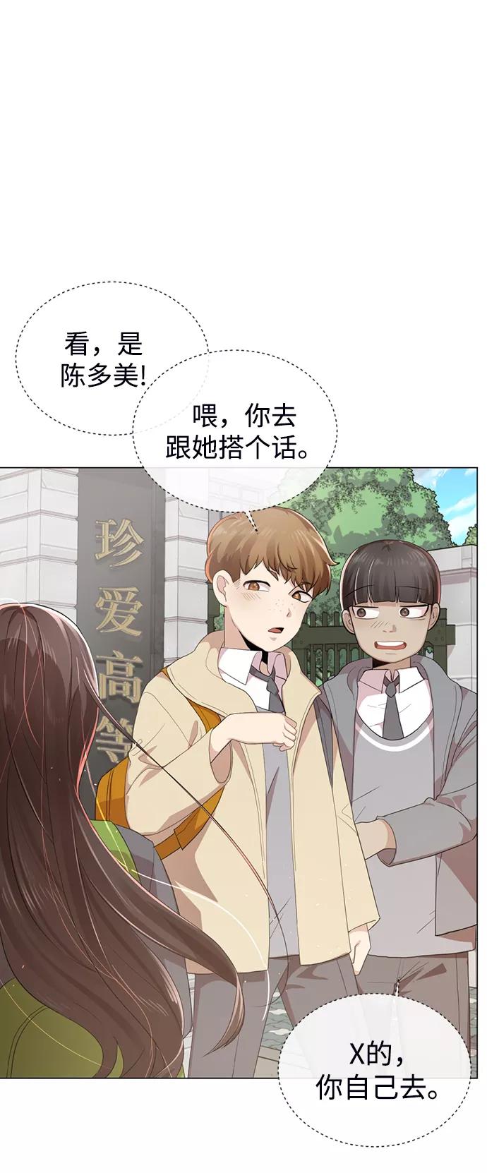 [第1话]丑人至上-颜值至上游戏-玲（第2张）