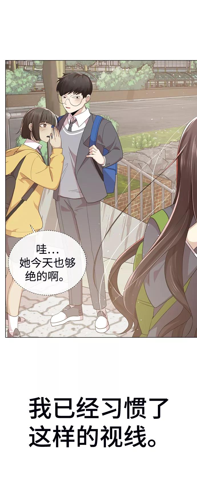 [第1话]丑人至上-颜值至上游戏-玲（第3张）