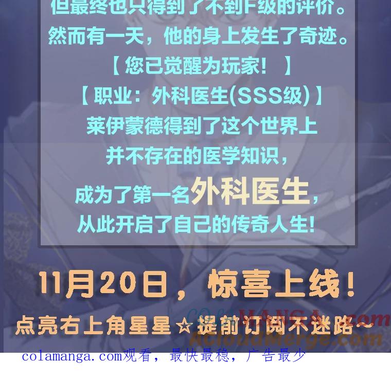 新作来袭-其实我是SSS级神医-SOY MEDIA,Yuin（第2张）