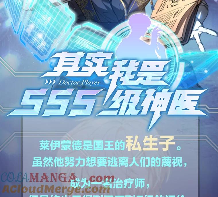 新作来袭-其实我是SSS级神医-SOY MEDIA,Yuin（第1张）