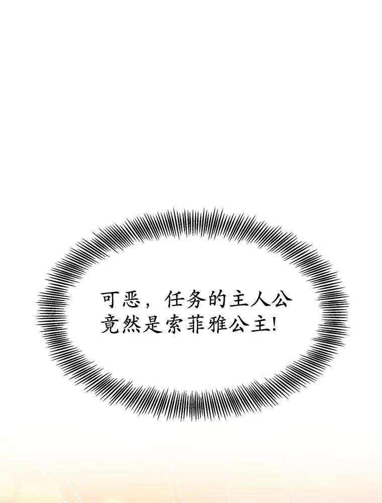 9.救治公主殿下-其实我是SSS级神医-SOY MEDIA,Yuin（第2张）
