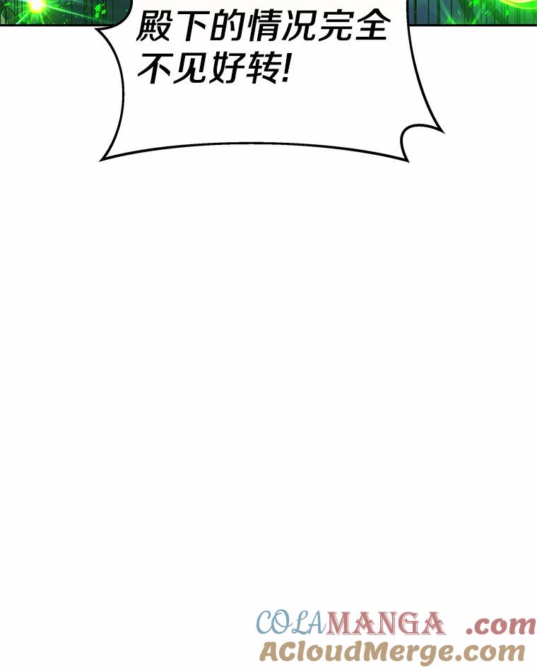 9.救治公主殿下-其实我是SSS级神医-SOY MEDIA,Yuin（第12张）