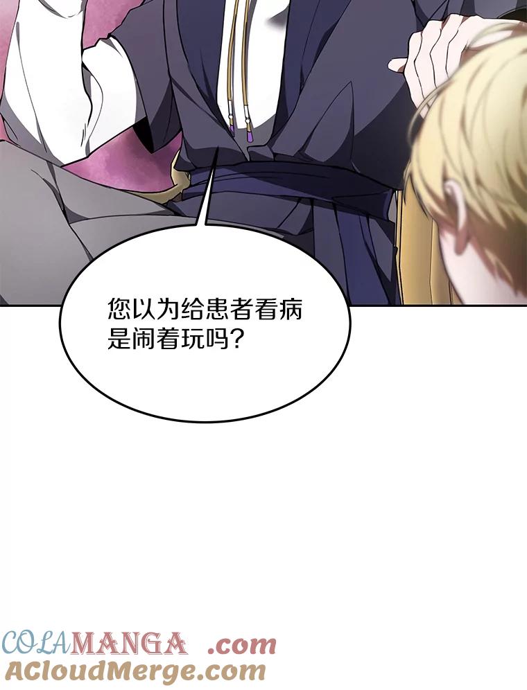 2.准备做手术-其实我是SSS级神医-SOY MEDIA,Yuin（第4张）