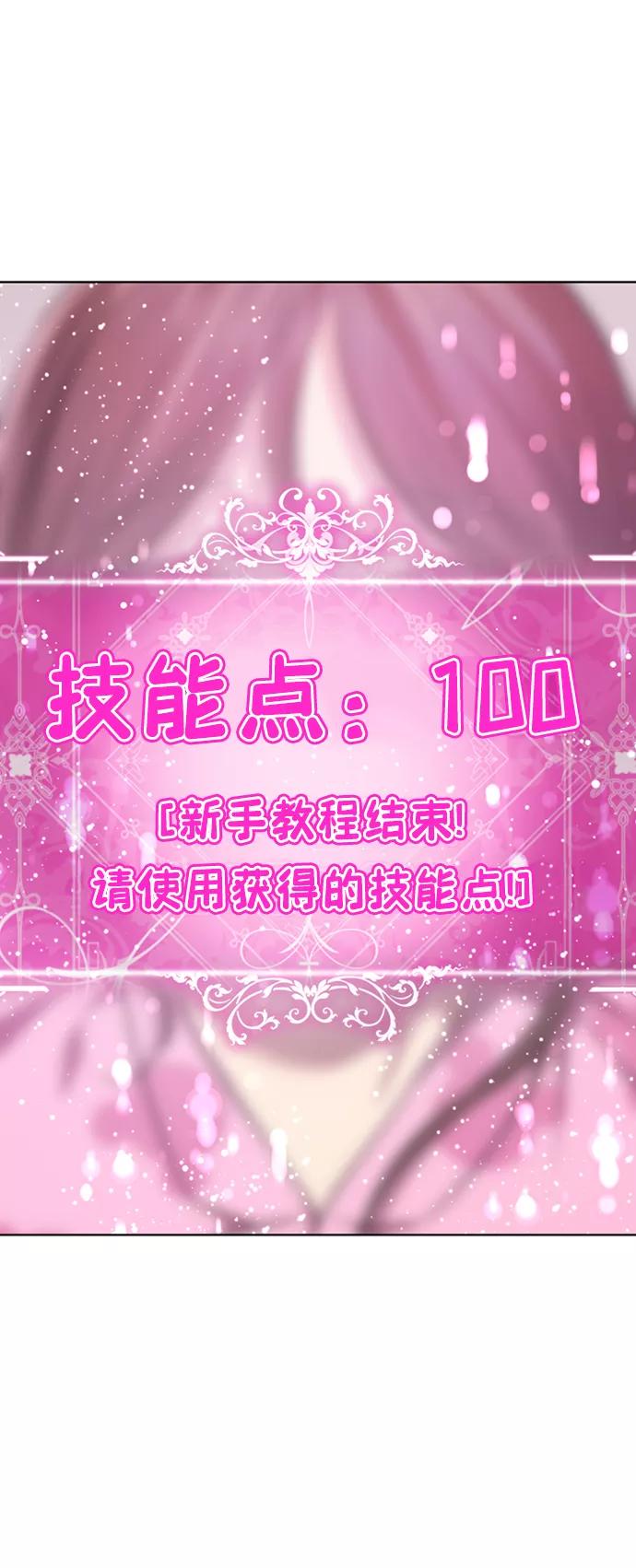 [第3话]颜值至上-颜值至上游戏-玲（第2张）