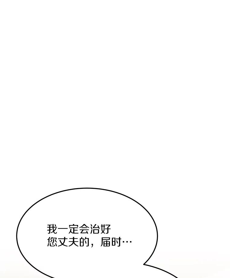 3.慢慢升级吧！-其实我是SSS级神医-SOY MEDIA,Yuin（第10张）