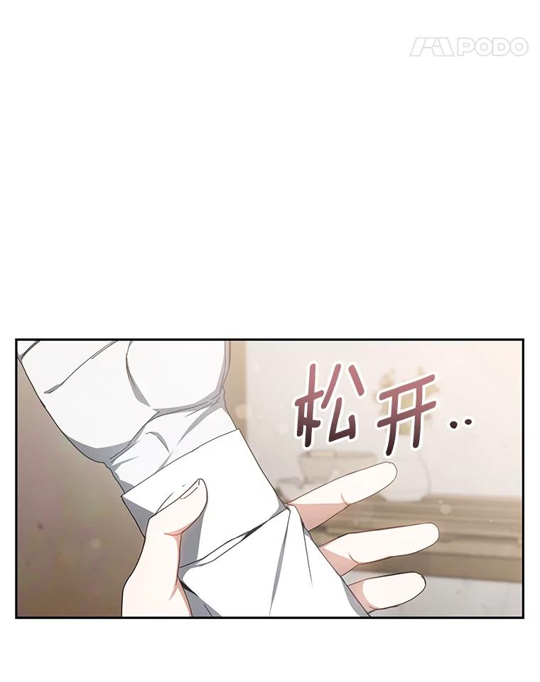 3.慢慢升级吧！-其实我是SSS级神医-SOY MEDIA,Yuin（第15张）