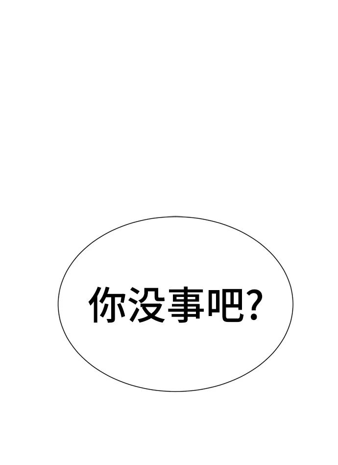 [第4话]颜值男生登场-颜值至上游戏-玲（第1张）