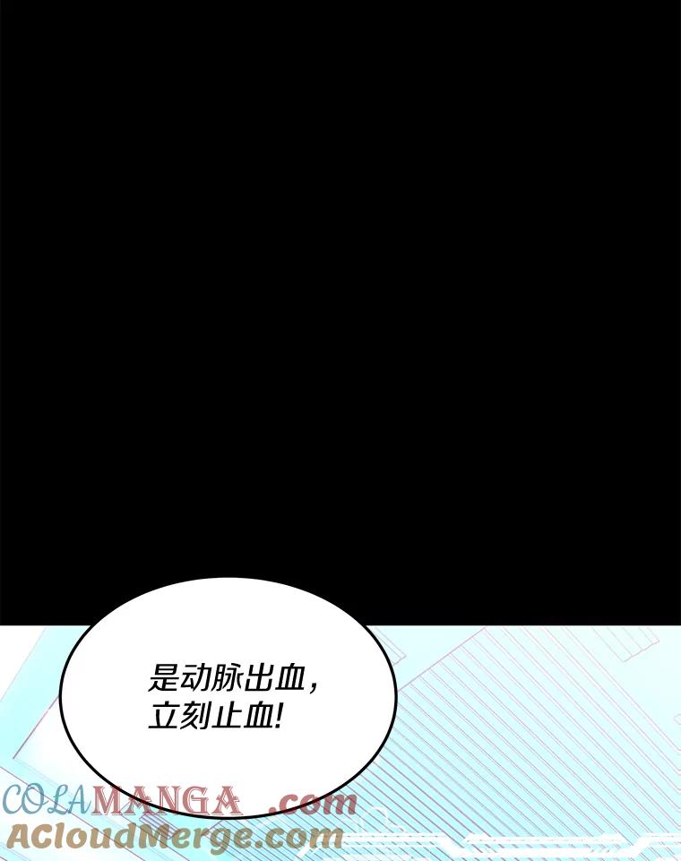3.慢慢升级吧！-其实我是SSS级神医-SOY MEDIA,Yuin（第20张）