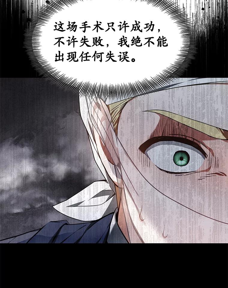 3.慢慢升级吧！-其实我是SSS级神医-SOY MEDIA,Yuin（第19张）