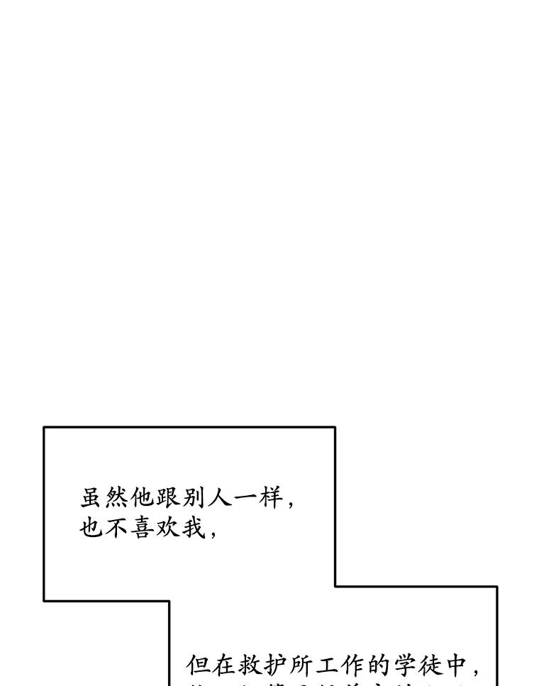 4.突发任务-其实我是SSS级神医-SOY MEDIA,Yuin（第14张）