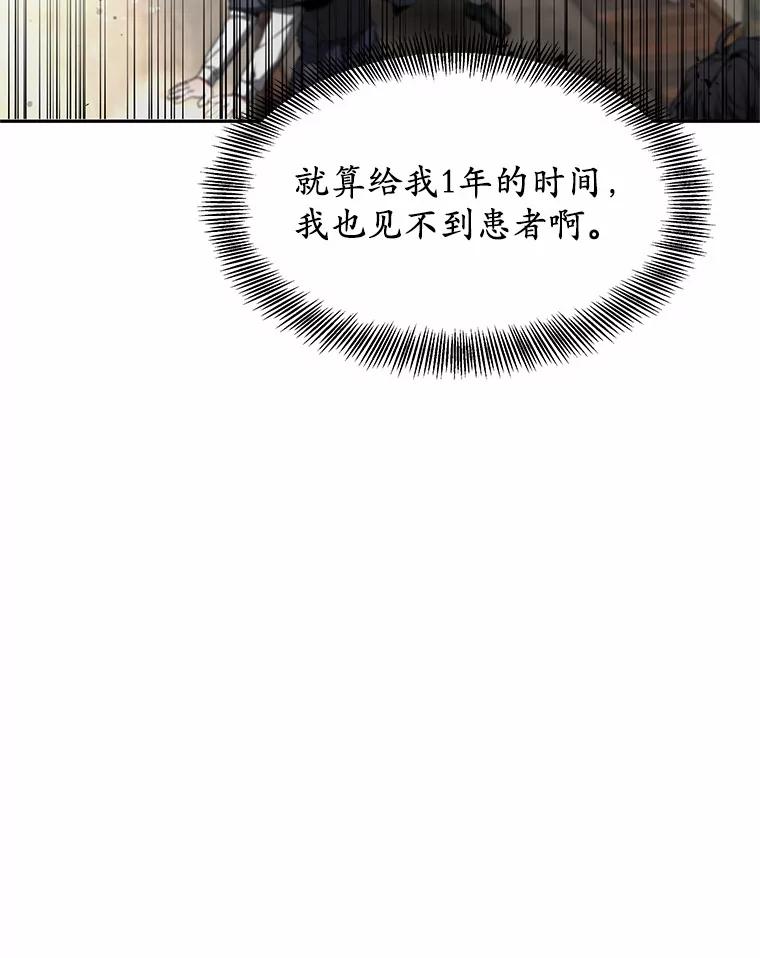 4.突发任务-其实我是SSS级神医-SOY MEDIA,Yuin（第5张）