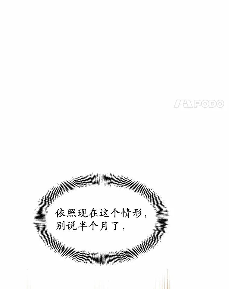4.突发任务-其实我是SSS级神医-SOY MEDIA,Yuin（第3张）