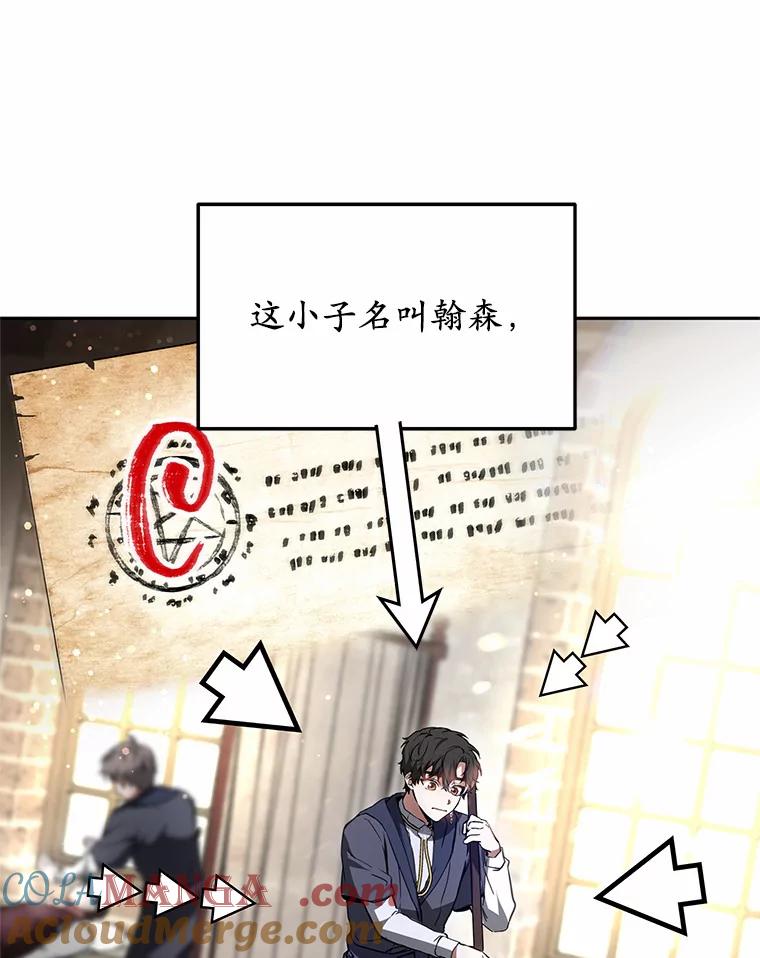 4.突发任务-其实我是SSS级神医-SOY MEDIA,Yuin（第8张）