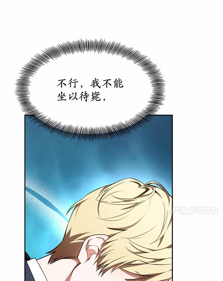 4.突发任务-其实我是SSS级神医-SOY MEDIA,Yuin（第6张）