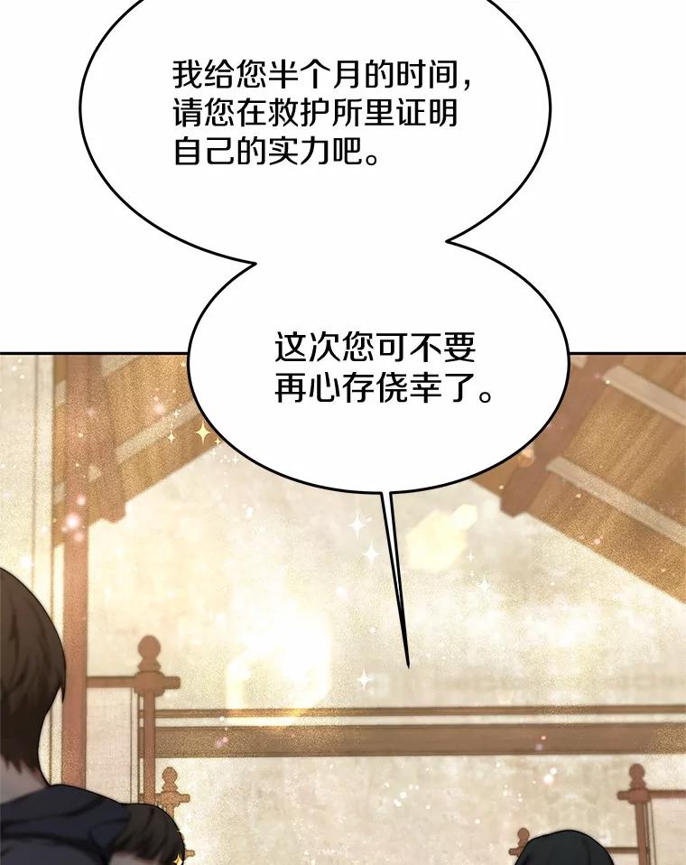 4.突发任务-其实我是SSS级神医-SOY MEDIA,Yuin（第1张）