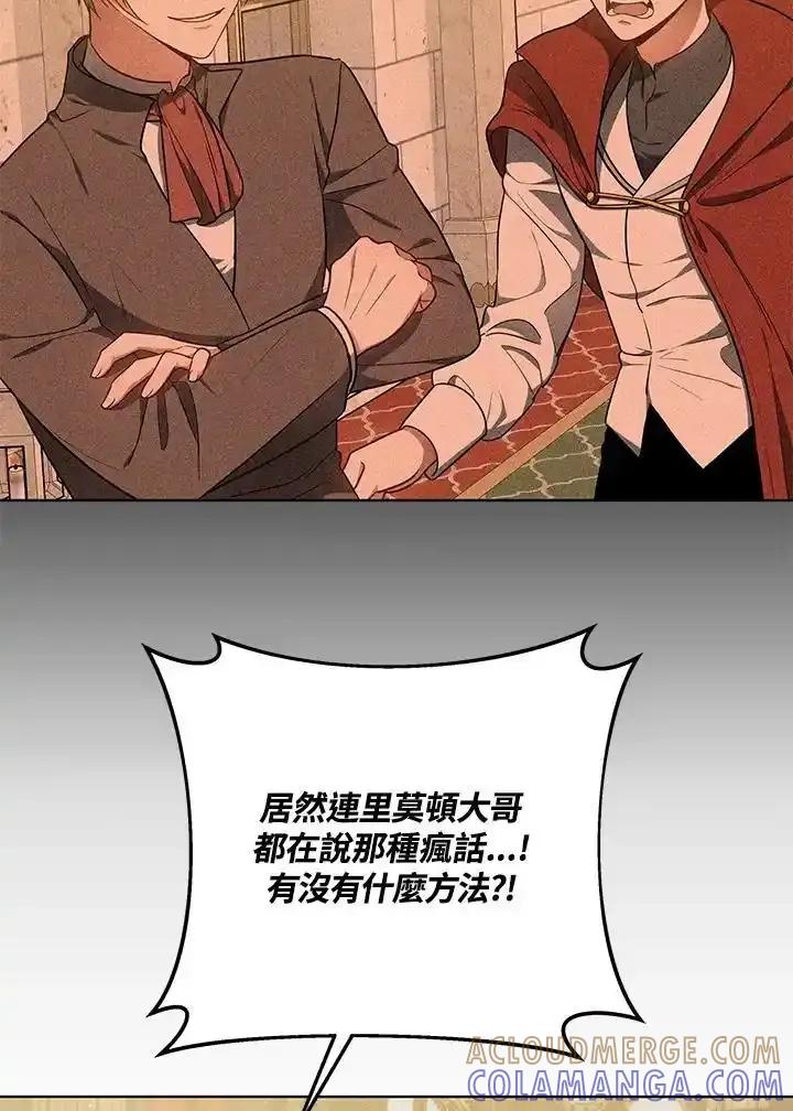 第63话-其实我是SSS级神医-SOY MEDIA,Yuin（第4张）