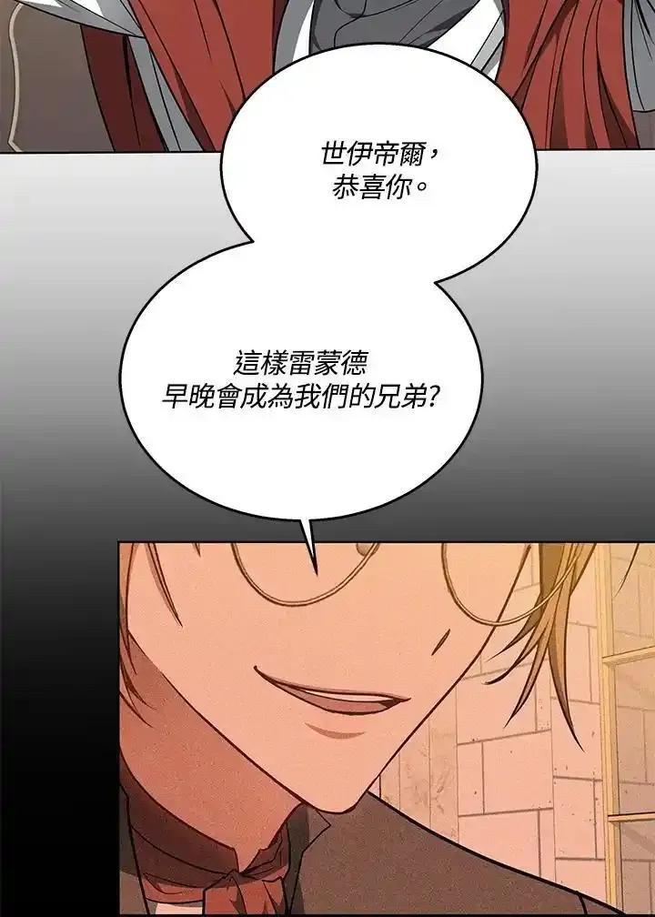 第63话-其实我是SSS级神医-SOY MEDIA,Yuin（第2张）