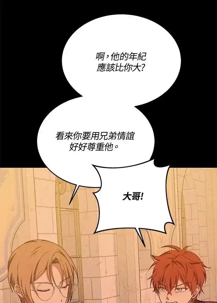 第63话-其实我是SSS级神医-SOY MEDIA,Yuin（第3张）