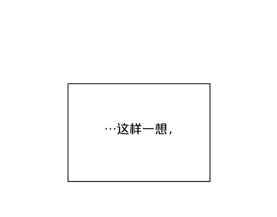 第5话别忘了你长得有多帅！-别离我太近-RISA LISA（第18张）