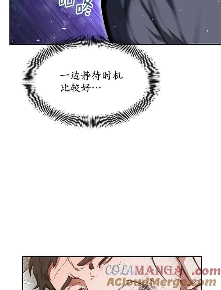 5.手术成功-其实我是SSS级神医-SOY MEDIA,Yuin（第12张）