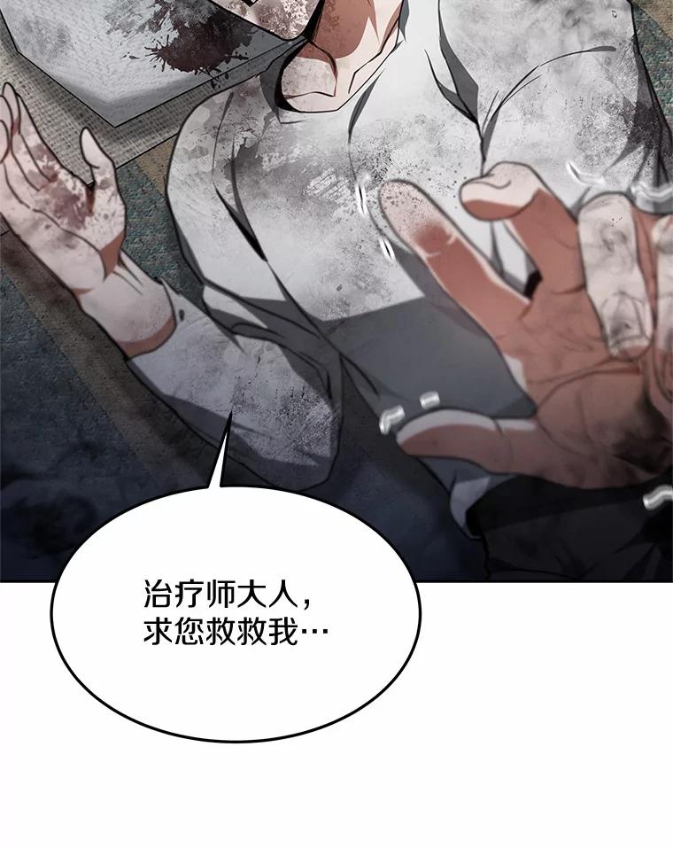 5.手术成功-其实我是SSS级神医-SOY MEDIA,Yuin（第1张）