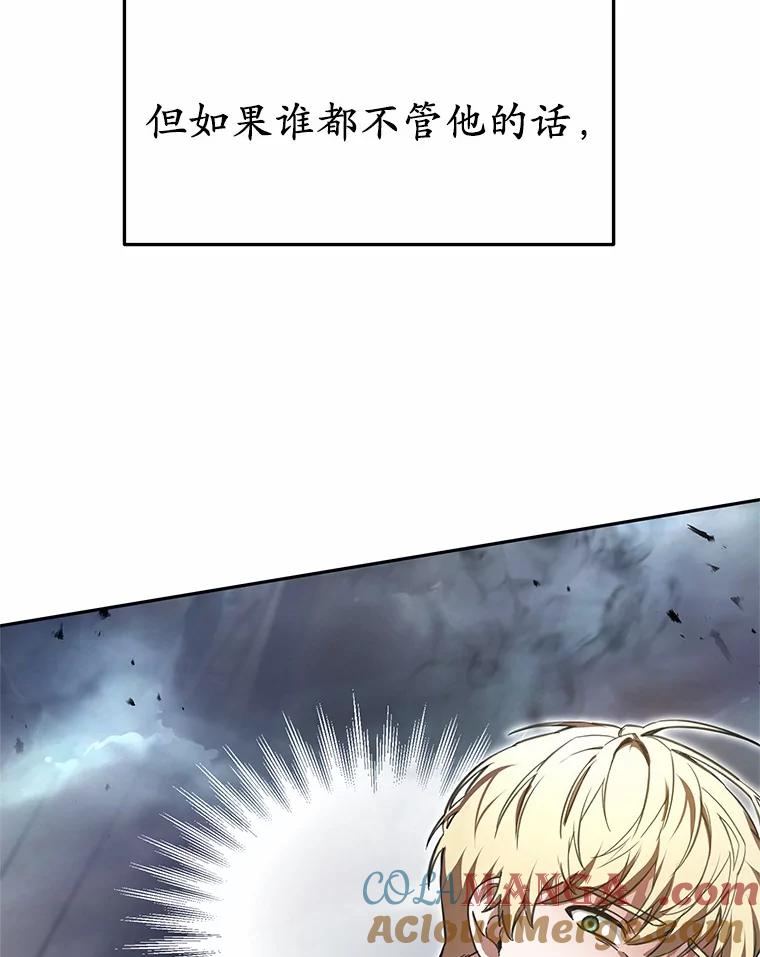 5.手术成功-其实我是SSS级神医-SOY MEDIA,Yuin（第4张）
