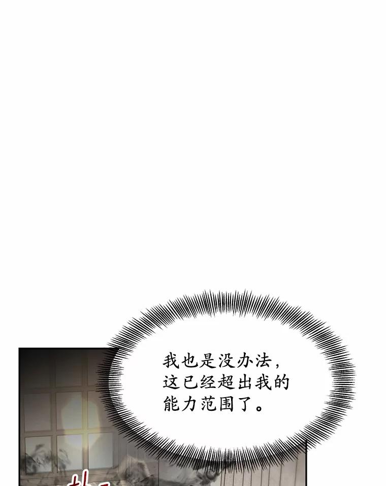 5.手术成功-其实我是SSS级神医-SOY MEDIA,Yuin（第2张）