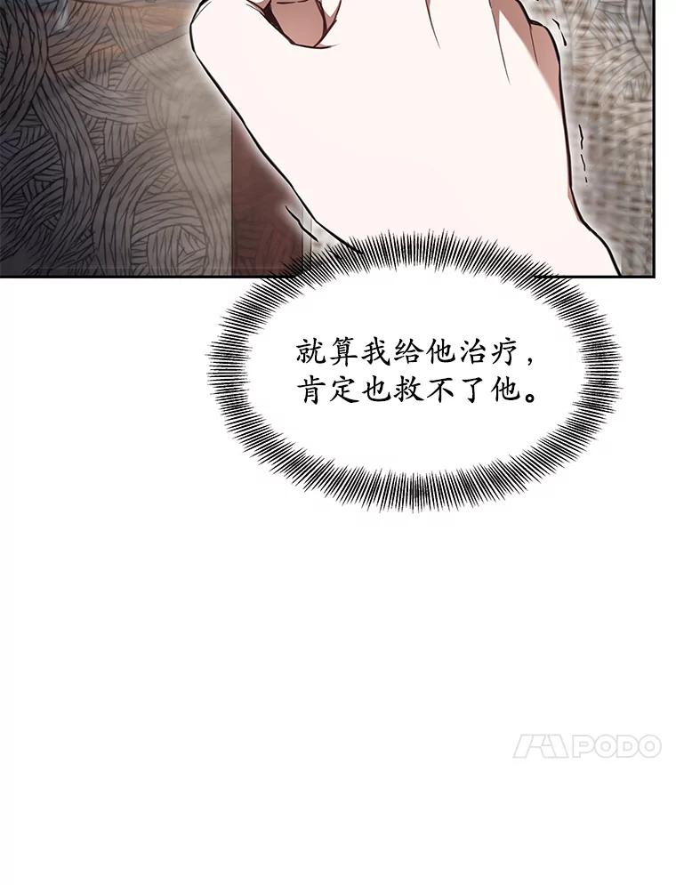 5.手术成功-其实我是SSS级神医-SOY MEDIA,Yuin（第10张）