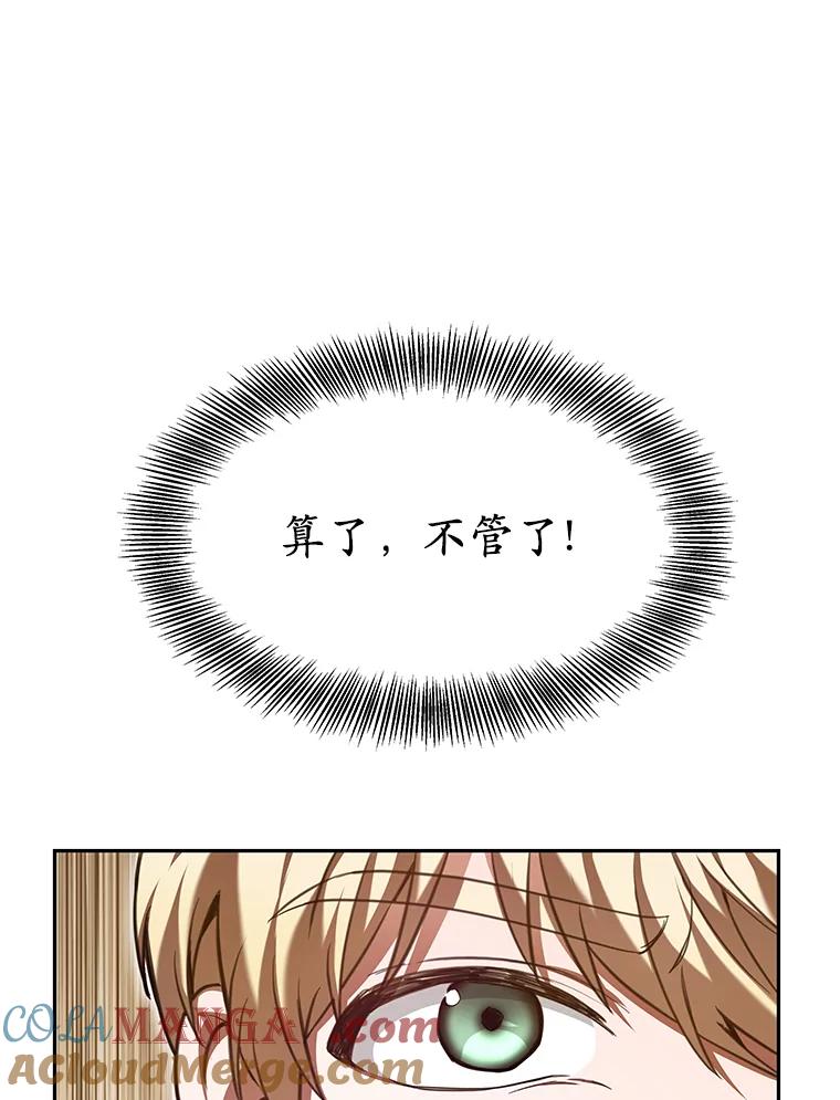 5.手术成功-其实我是SSS级神医-SOY MEDIA,Yuin（第16张）