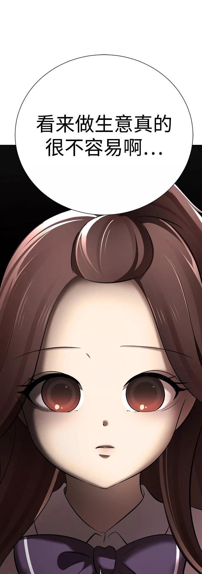 [第7话]引诱颜值男生的方法！-颜值至上游戏-玲（第1张）