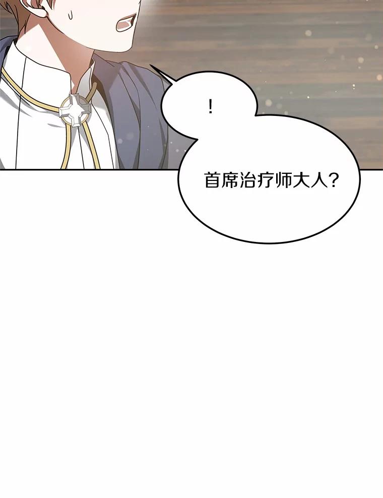 6.出口恶气-其实我是SSS级神医-SOY MEDIA,Yuin（第6张）