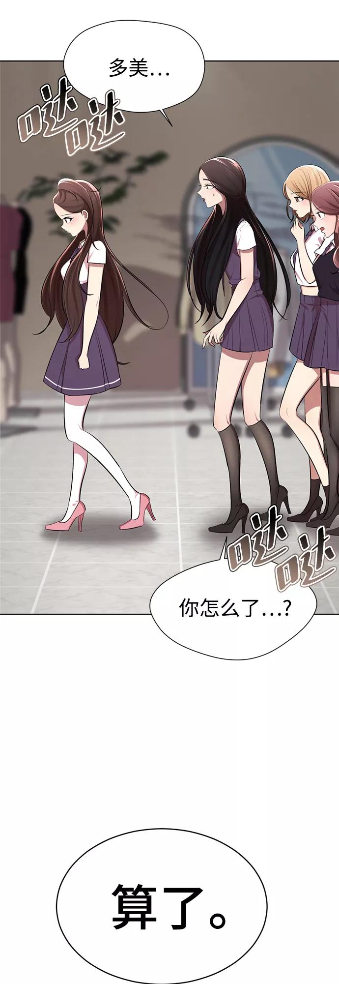 [第7话]引诱颜值男生的方法！-颜值至上游戏-玲（第5张）