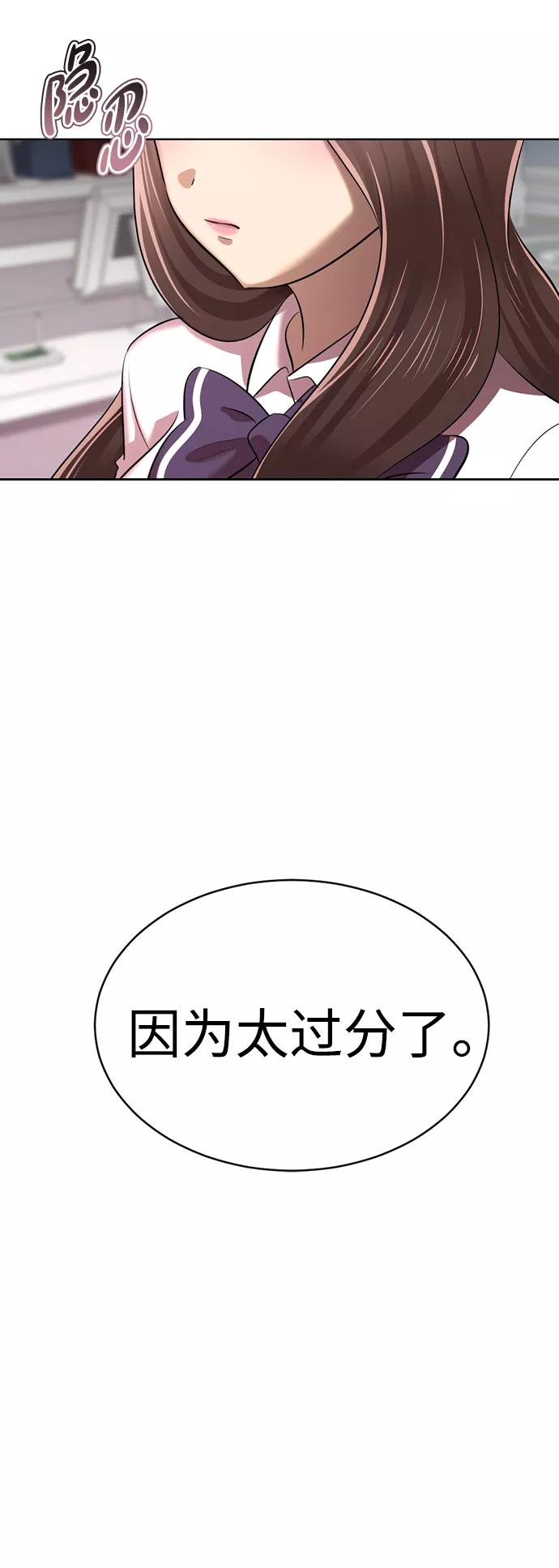 [第7话]引诱颜值男生的方法！-颜值至上游戏-玲（第9张）