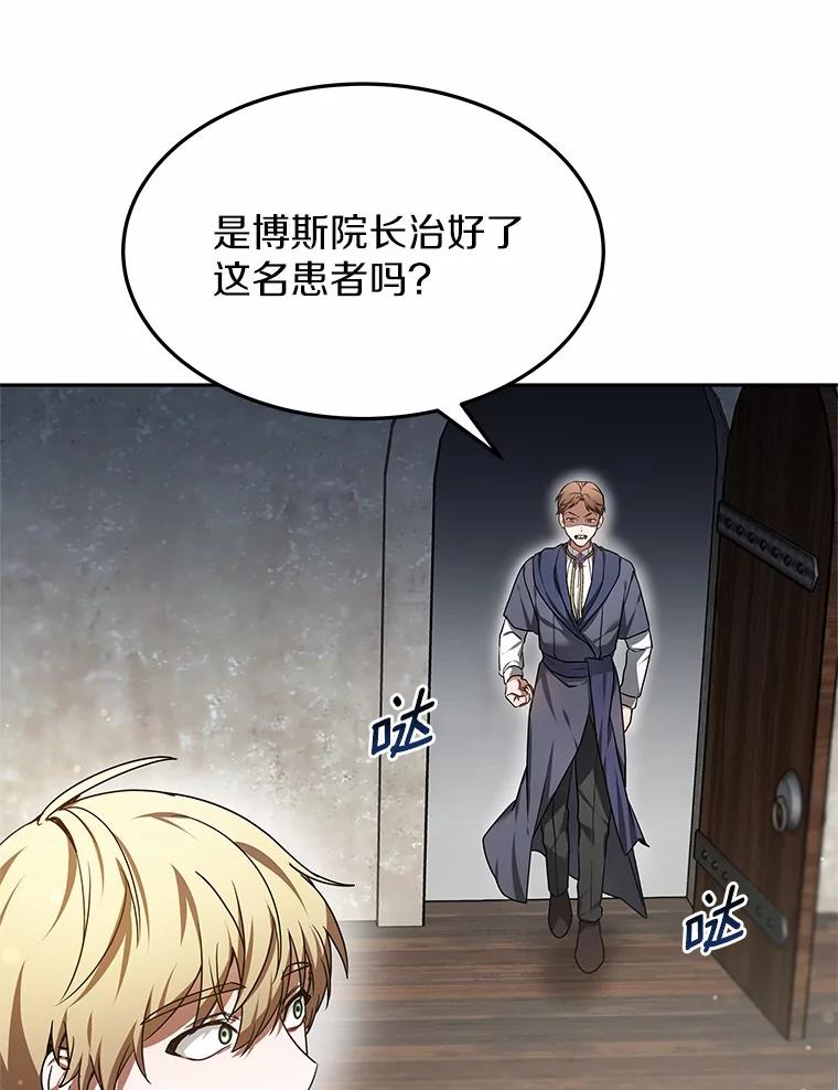 6.出口恶气-其实我是SSS级神医-SOY MEDIA,Yuin（第5张）