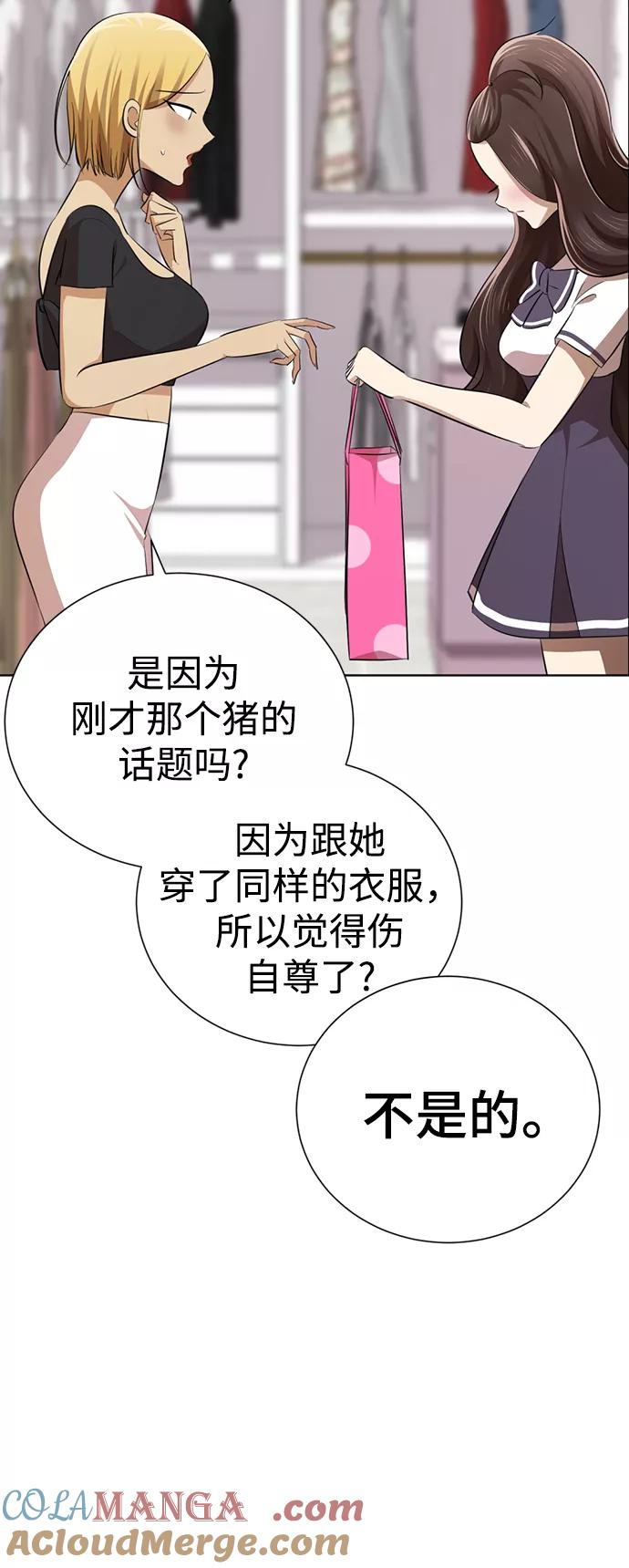 [第7话]引诱颜值男生的方法！-颜值至上游戏-玲（第8张）