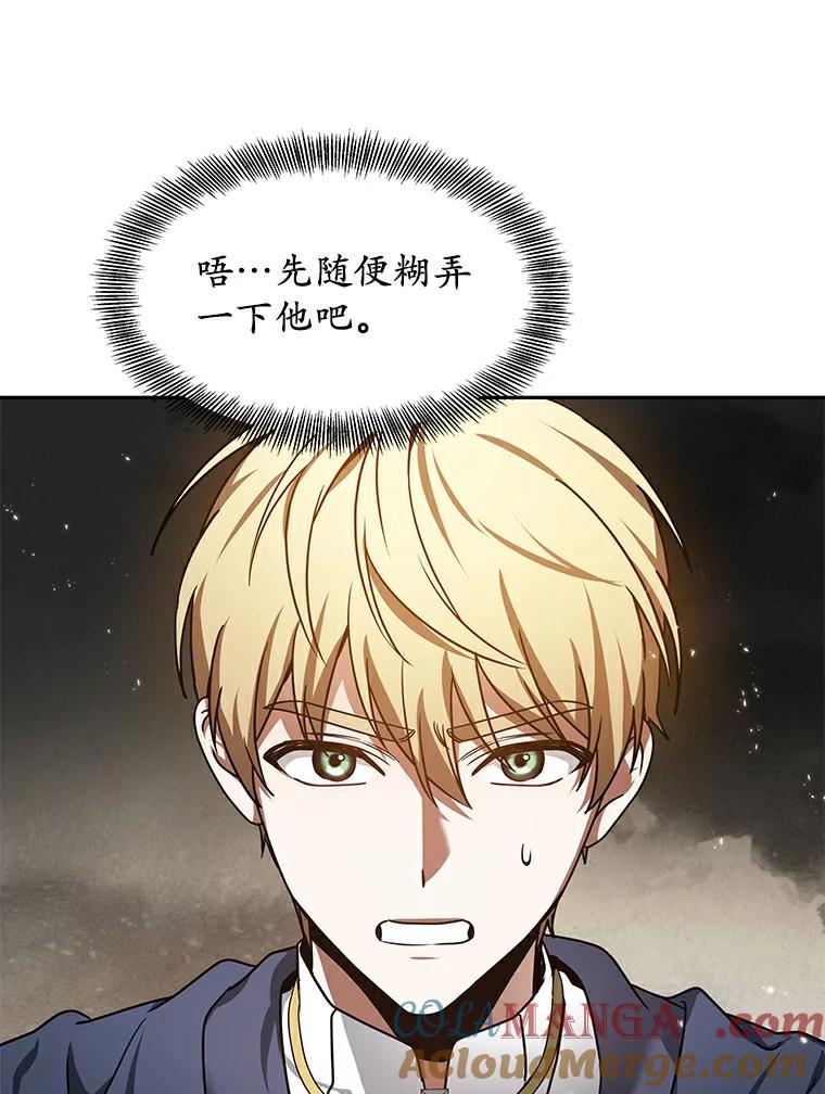 6.出口恶气-其实我是SSS级神医-SOY MEDIA,Yuin（第16张）