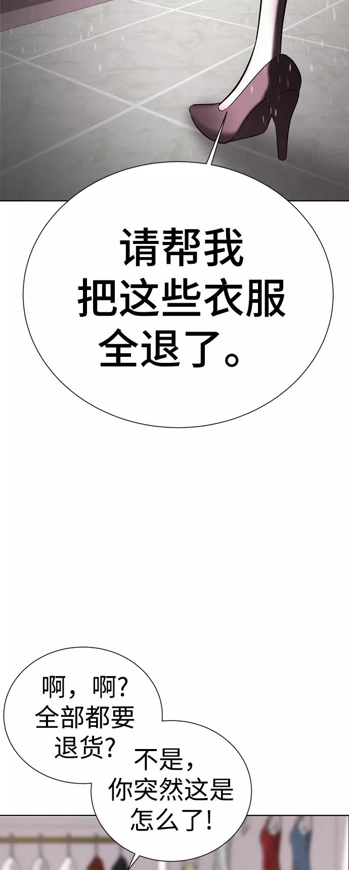 [第7话]引诱颜值男生的方法！-颜值至上游戏-玲（第7张）